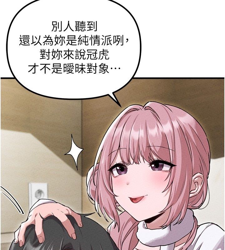 男人配額制第58話-被一男一女進攻的可娟