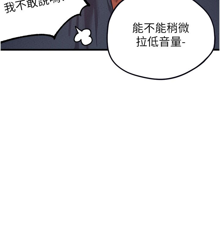 男人配額制第58話-被一男一女進攻的可娟