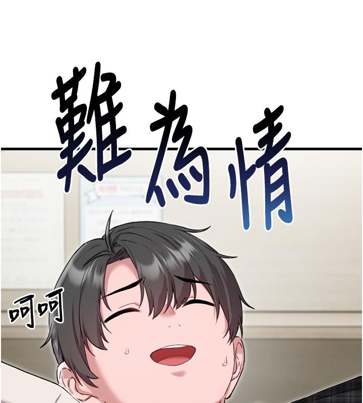 男人配額制第58話-被一男一女進攻的可娟