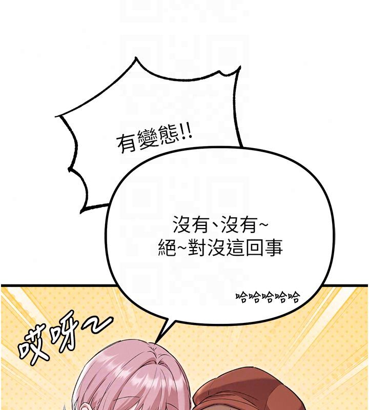 男人配额制第58話-被一男一女進攻的可娟