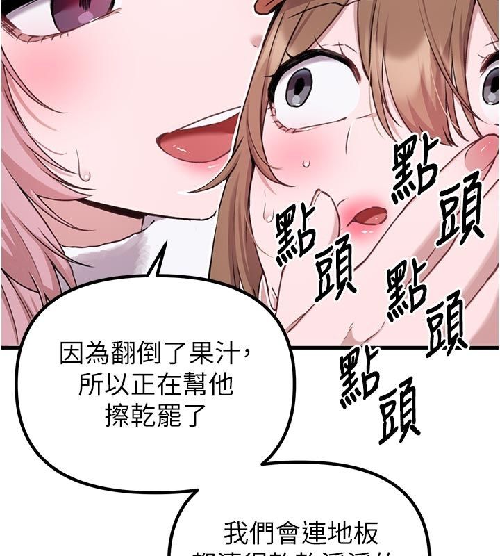 男人配額制第58話-被一男一女進攻的可娟
