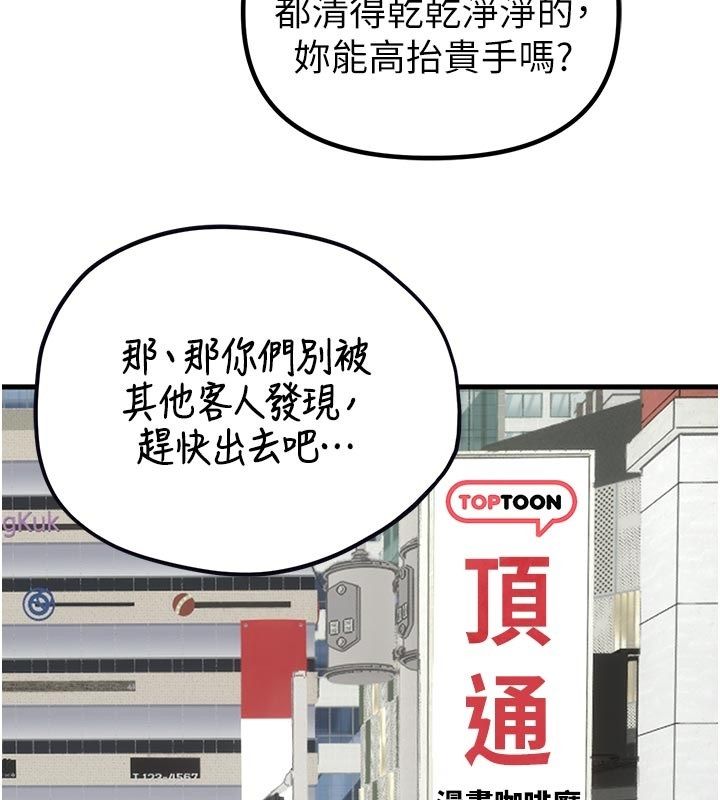 男人配額制第58話-被一男一女進攻的可娟