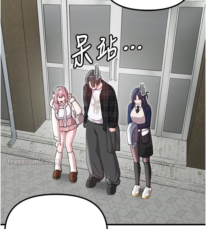 男人配額制第58話-被一男一女進攻的可娟