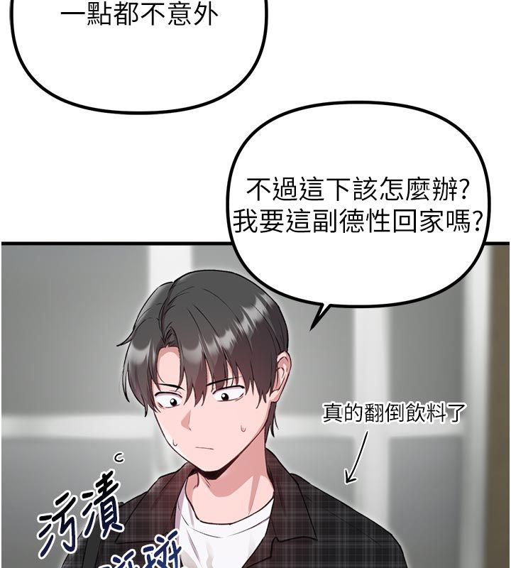 男人配額制第58話-被一男一女進攻的可娟