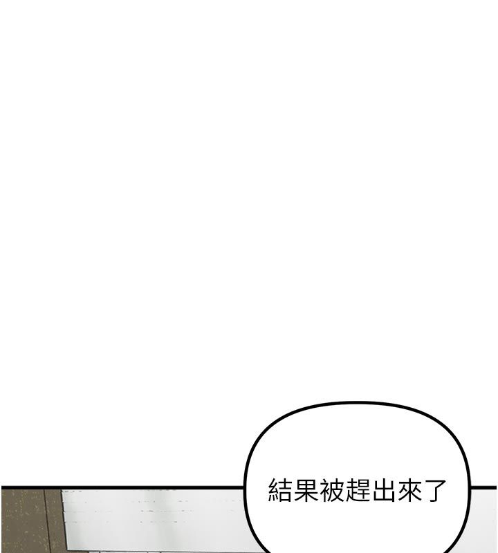 男人配額制第58話-被一男一女進攻的可娟