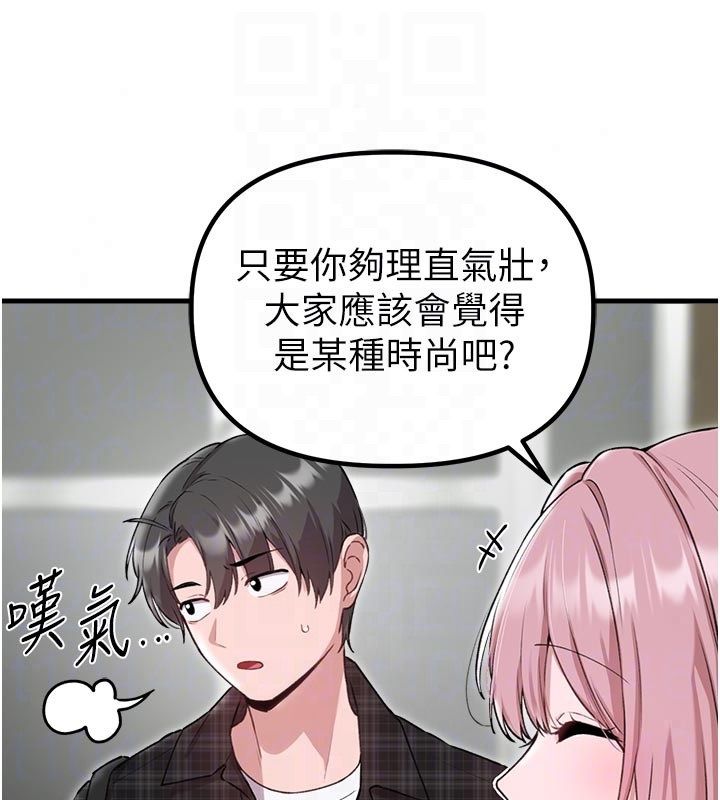 男人配額制第58話-被一男一女進攻的可娟