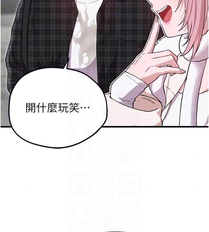男人配額制第58話-被一男一女進攻的可娟
