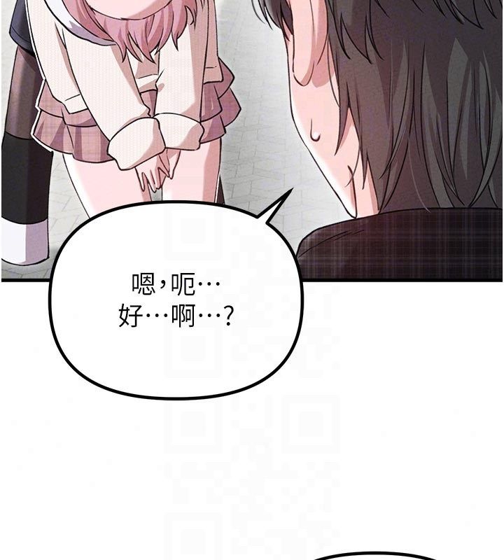 男人配額制第58話-被一男一女進攻的可娟