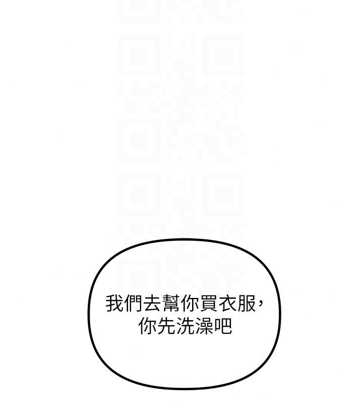 男人配額制第58話-被一男一女進攻的可娟