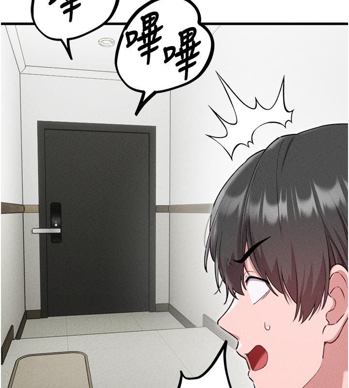 男人配額制第58話-被一男一女進攻的可娟
