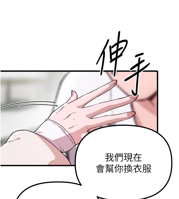 男人配額制第58話-被一男一女進攻的可娟