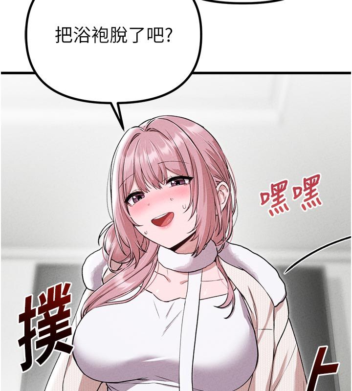 男人配額制第58話-被一男一女進攻的可娟