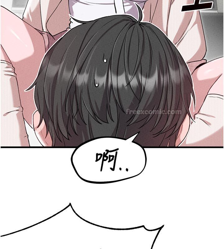 男人配額制第58話-被一男一女進攻的可娟