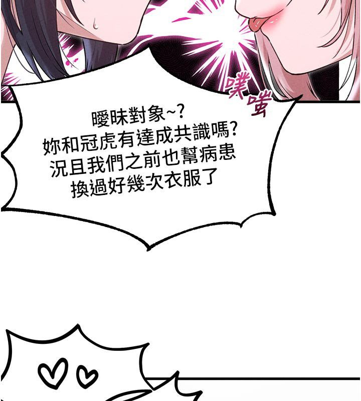 男人配額制第58話-被一男一女進攻的可娟