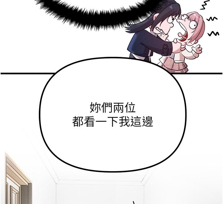 男人配額制第58話-被一男一女進攻的可娟