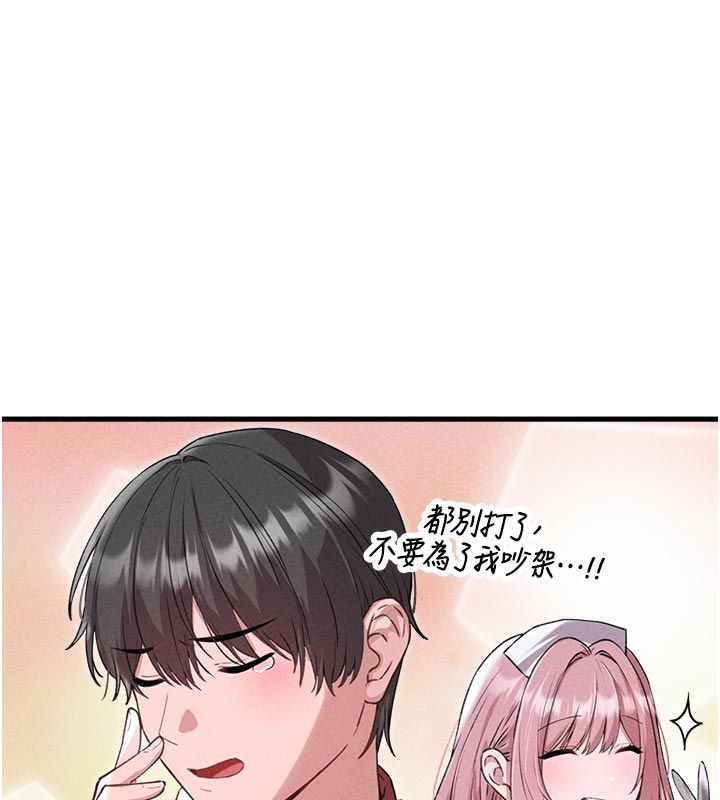 男人配額制第58話-被一男一女進攻的可娟