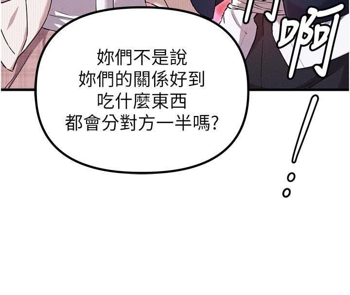 男人配額制第58話-被一男一女進攻的可娟