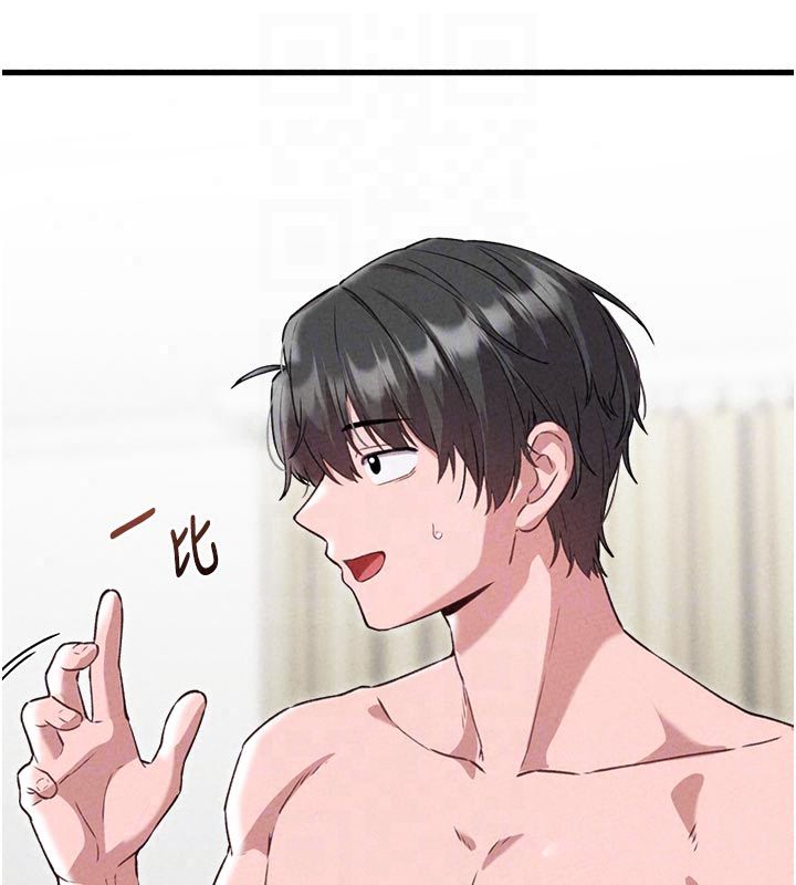 男人配額制第58話-被一男一女進攻的可娟