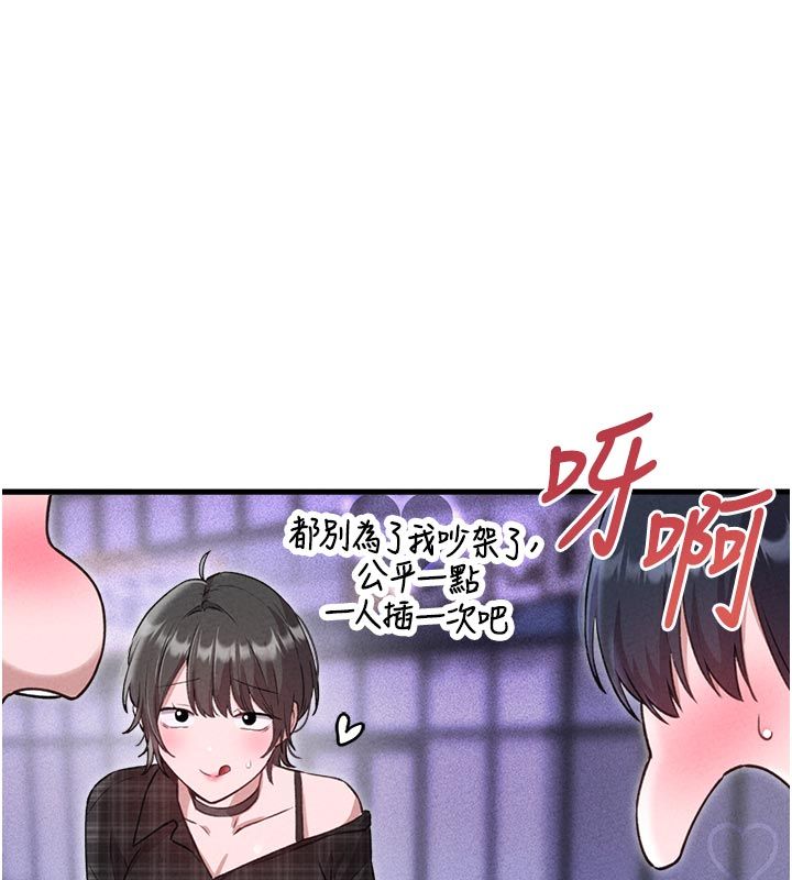 男人配額制第58話-被一男一女進攻的可娟