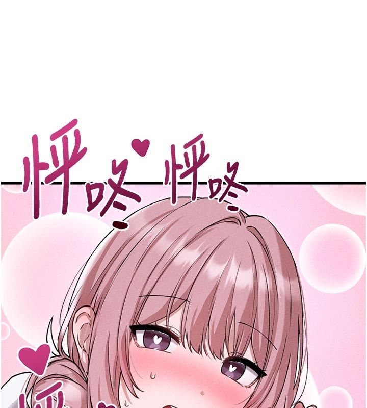 男人配額制第58話-被一男一女進攻的可娟
