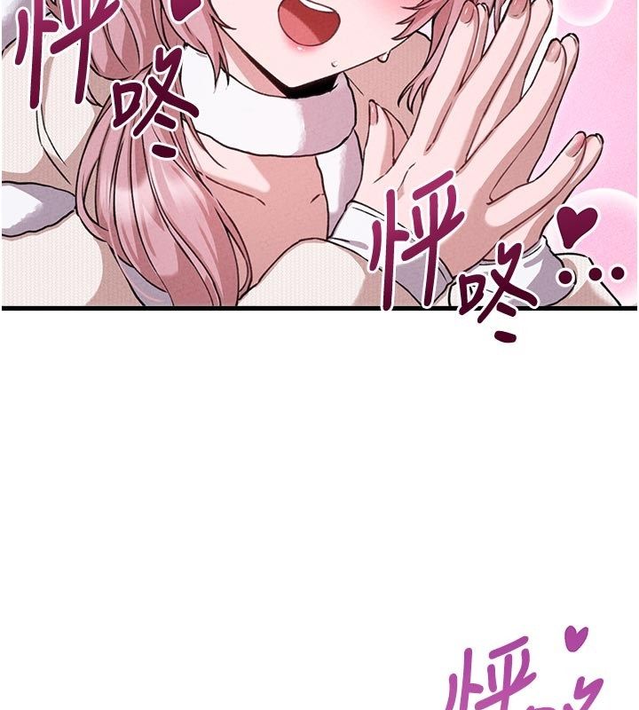男人配額制第58話-被一男一女進攻的可娟