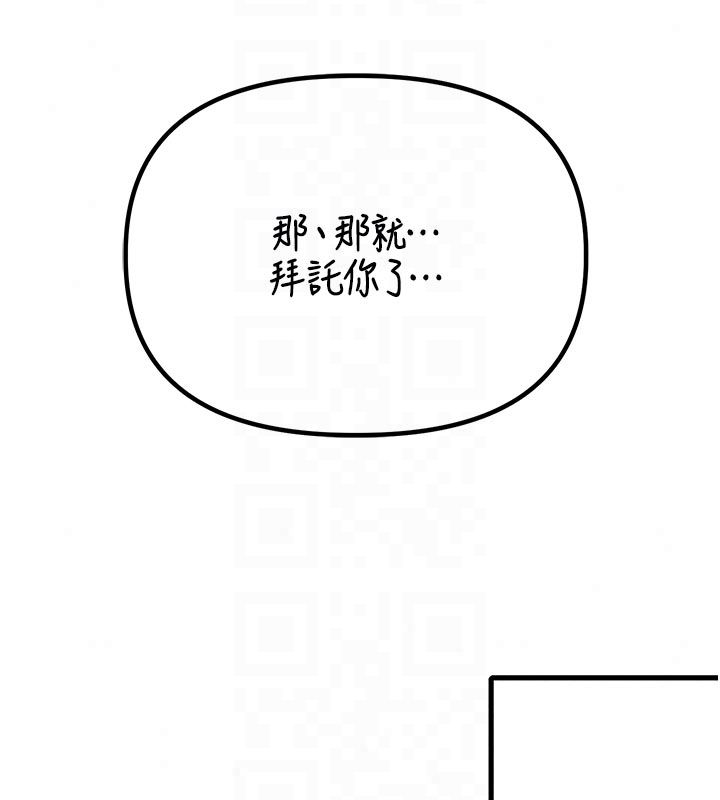 男人配額制第58話-被一男一女進攻的可娟