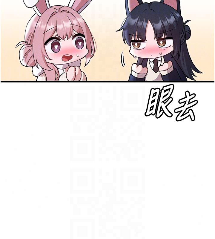 男人配額制第58話-被一男一女進攻的可娟
