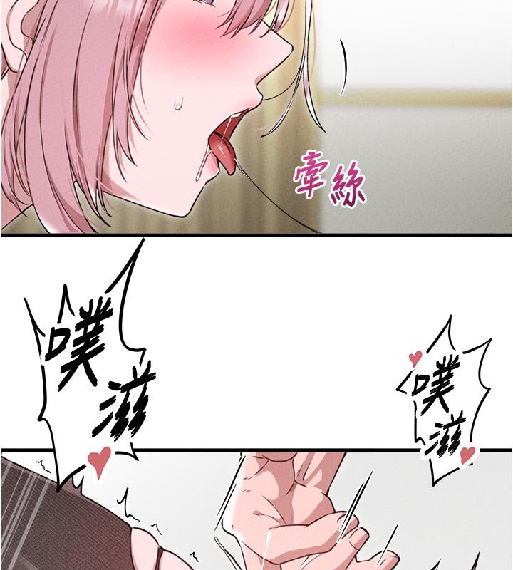 男人配額制第58話-被一男一女進攻的可娟