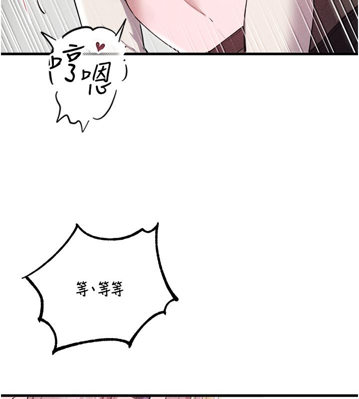 男人配額制第58話-被一男一女進攻的可娟