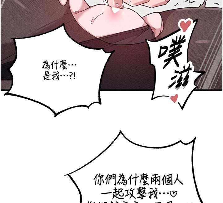 男人配額制第58話-被一男一女進攻的可娟