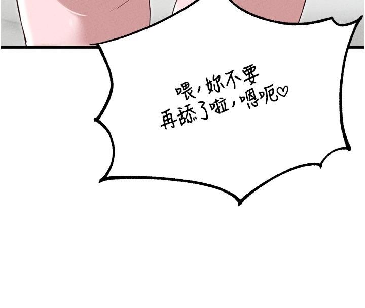 男人配額制第58話-被一男一女進攻的可娟