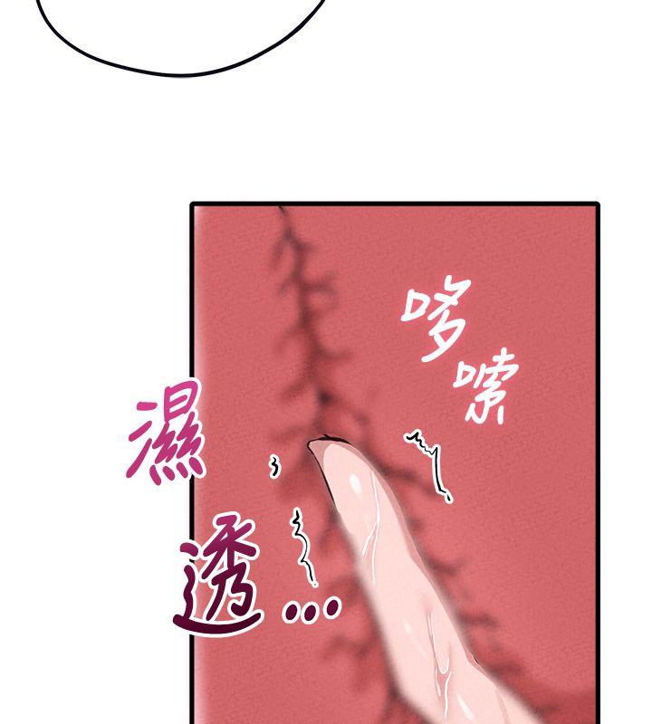 男人配額制第58話-被一男一女進攻的可娟