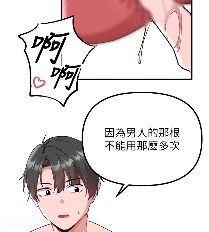 男人配额制第58話-被一男一女進攻的可娟