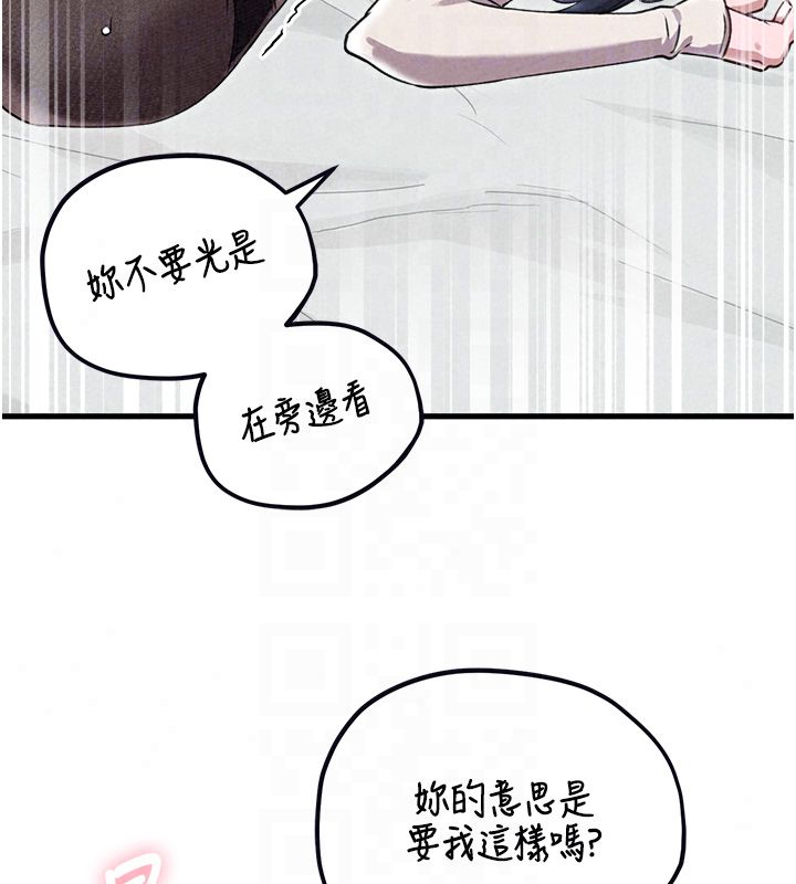 男人配額制第58話-被一男一女進攻的可娟