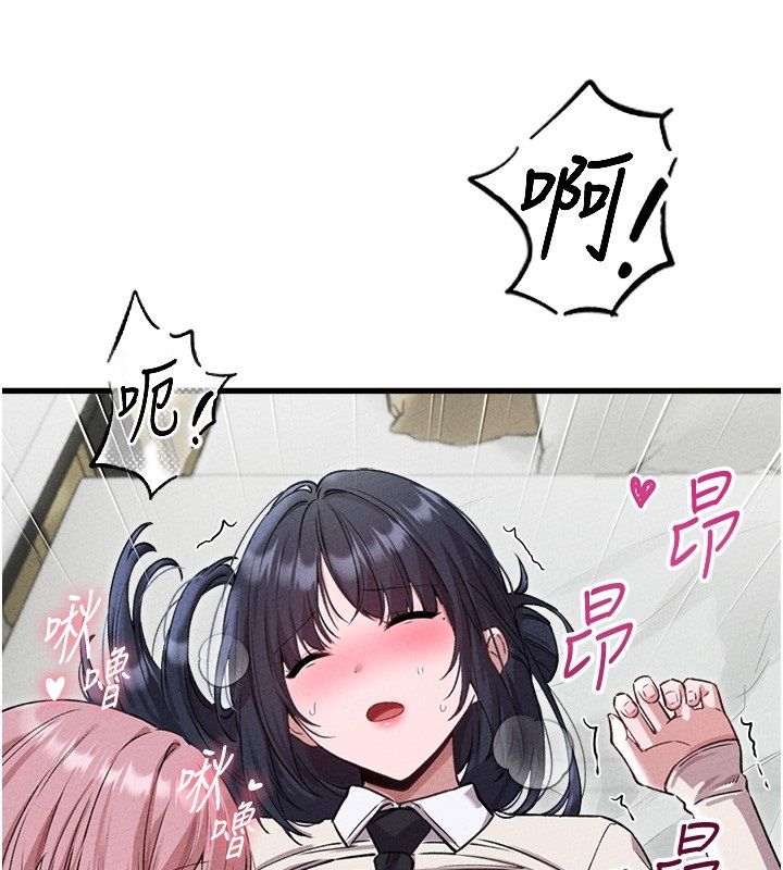 男人配額制第58話-被一男一女進攻的可娟