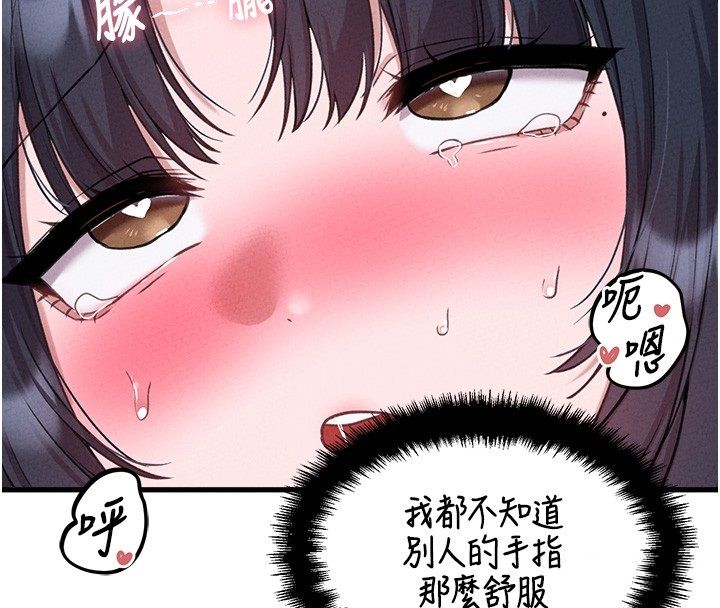 男人配額制第58話-被一男一女進攻的可娟