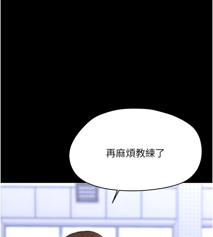 幼惑第40話-快向我兒子賠罪!