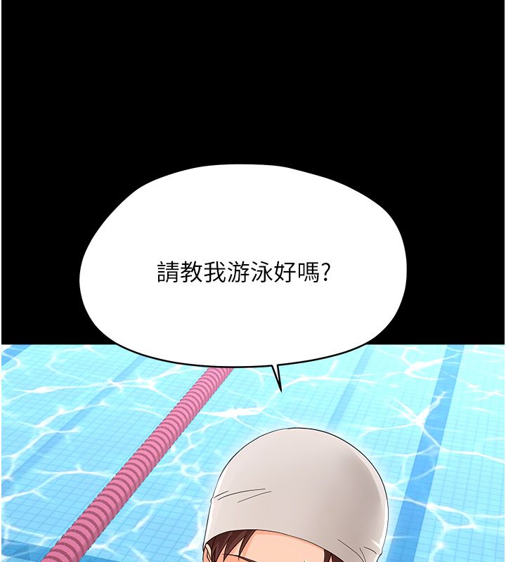 幼惑第40話-快向我兒子賠罪!