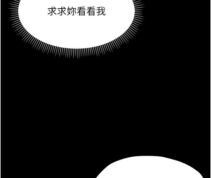 幼惑第40話-快向我兒子賠罪!