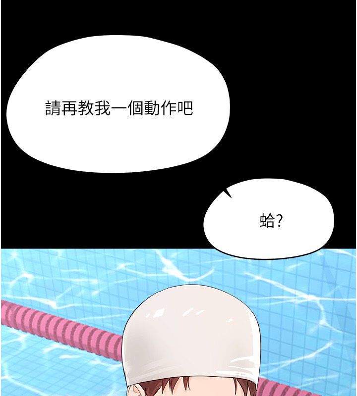 幼惑第40話-快向我兒子賠罪!