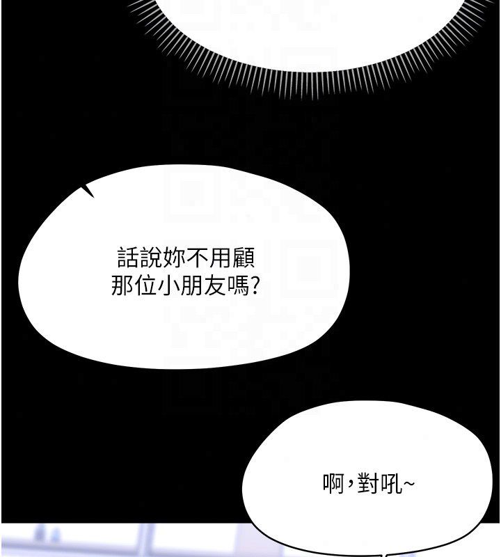 幼惑第40話-快向我兒子賠罪!