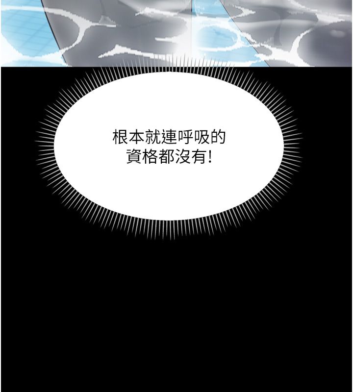幼惑第40話-快向我兒子賠罪!