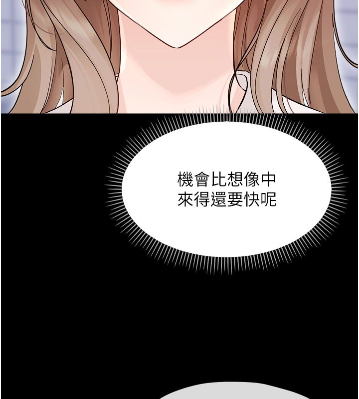 幼惑第40話-快向我兒子賠罪!