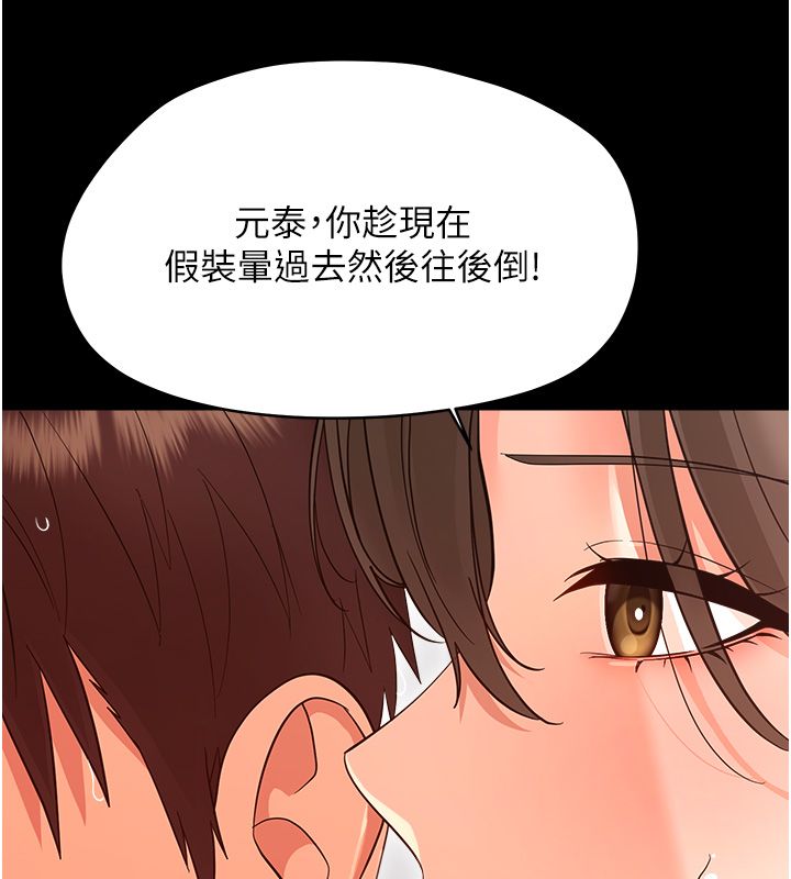 幼惑第40話-快向我兒子賠罪!