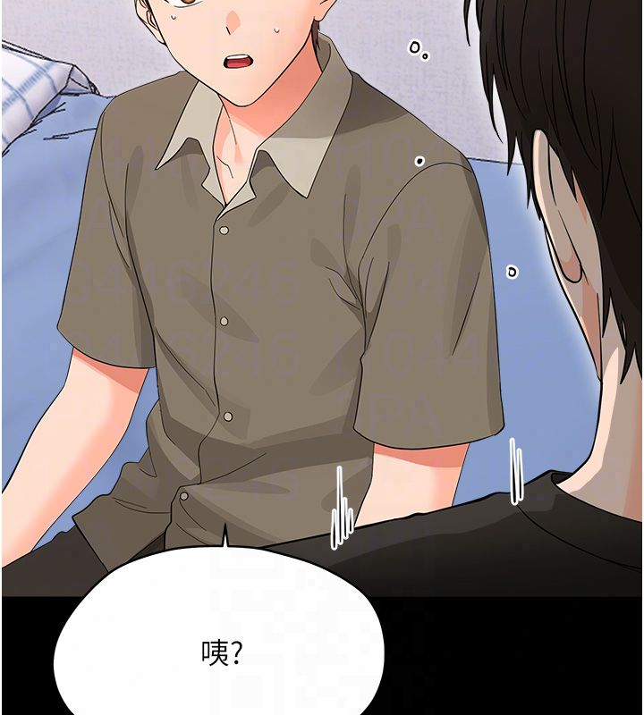 幼惑第40話-快向我兒子賠罪!