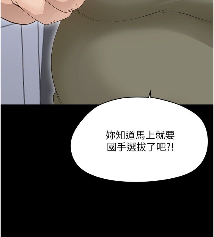 幼惑第40話-快向我兒子賠罪!