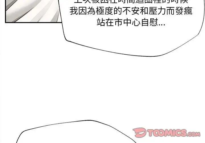 無限輪廻的一天第20話
