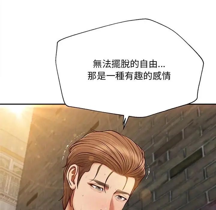 無限輪廻的一天第20話