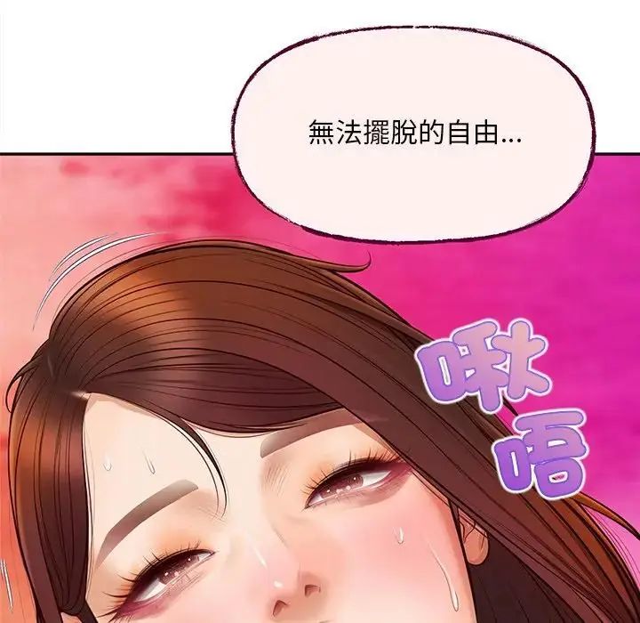 無限輪廻的一天第20話