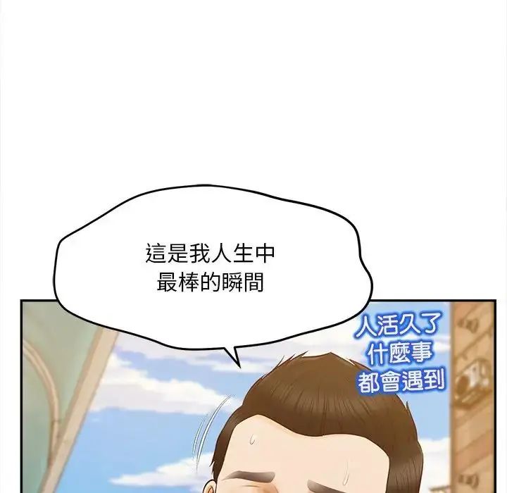 無限輪廻的一天第20話